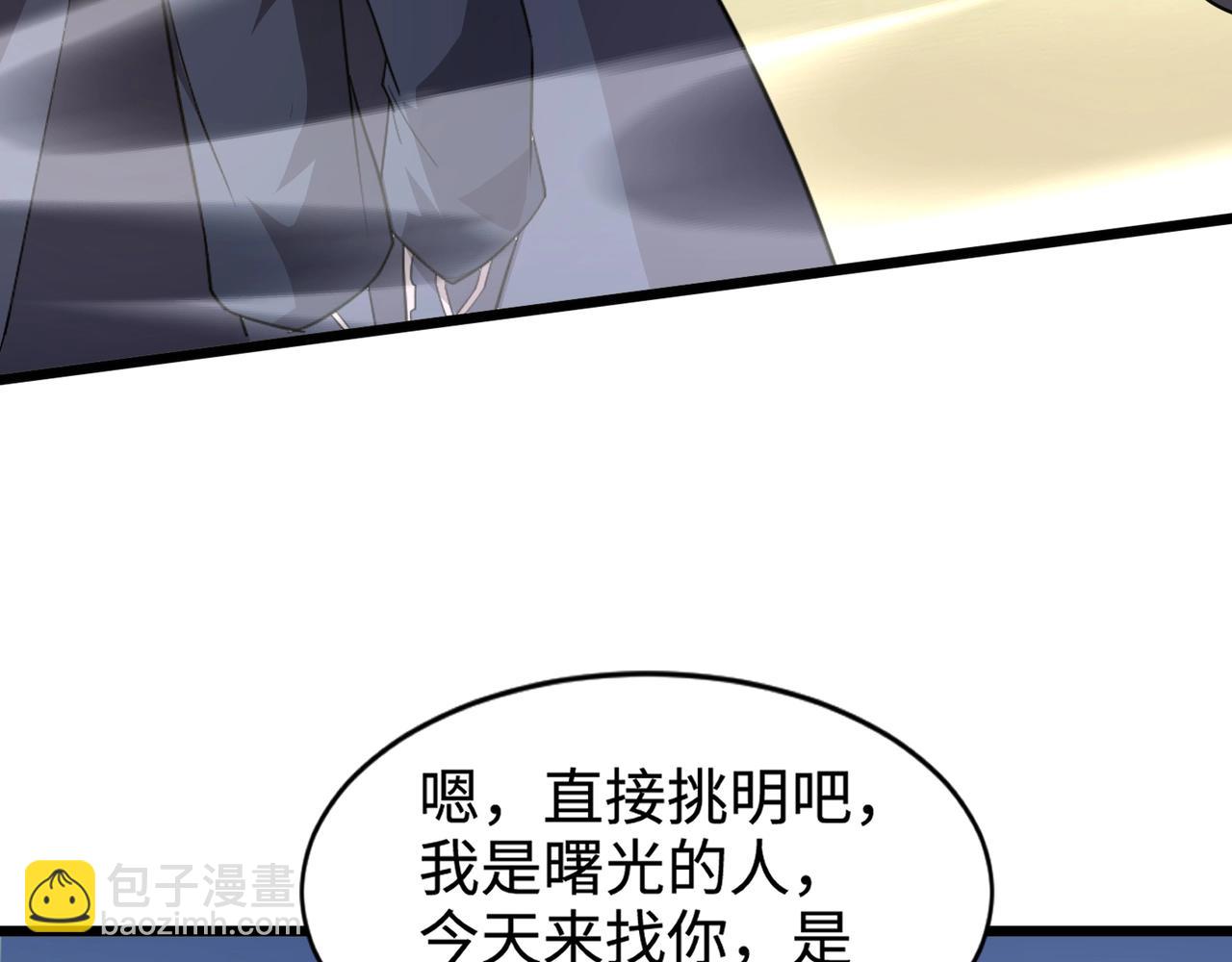 只有我能用召喚術 - 第78話 加入曙光？！我沒興趣！(1/4) - 2