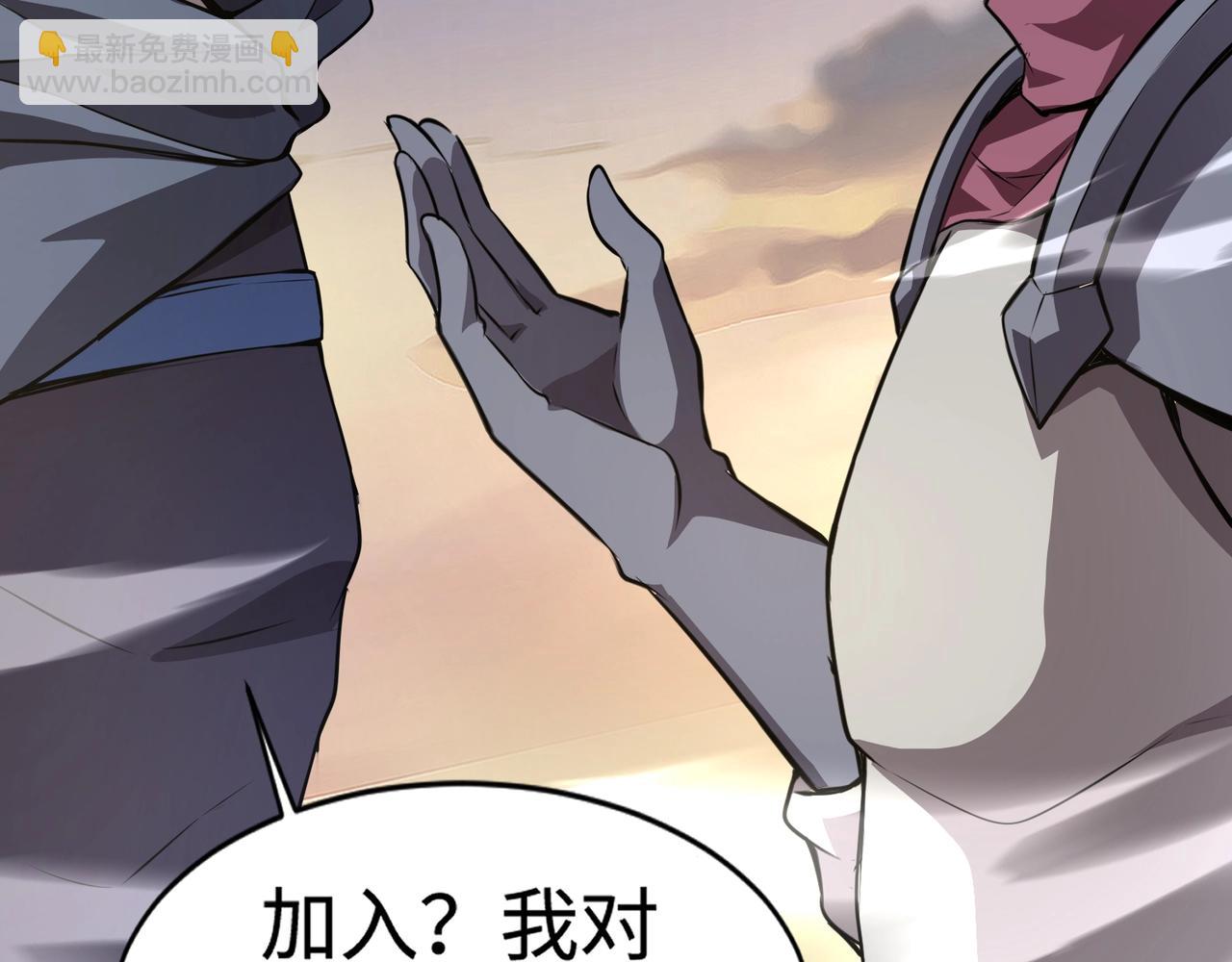 只有我能用召喚術 - 第78話 加入曙光？！我沒興趣！(1/4) - 4