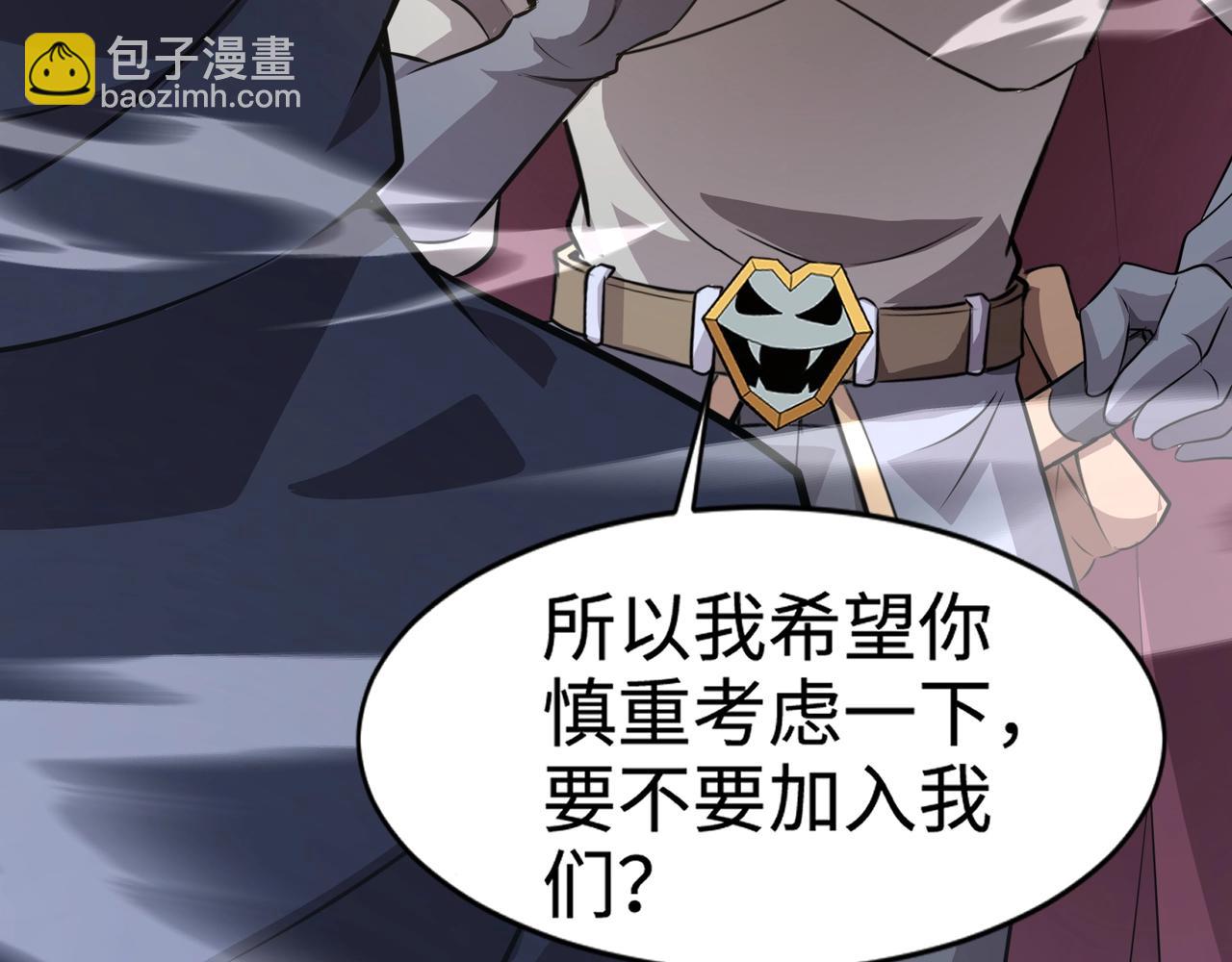 只有我能用召喚術 - 第78話 加入曙光？！我沒興趣！(1/4) - 7