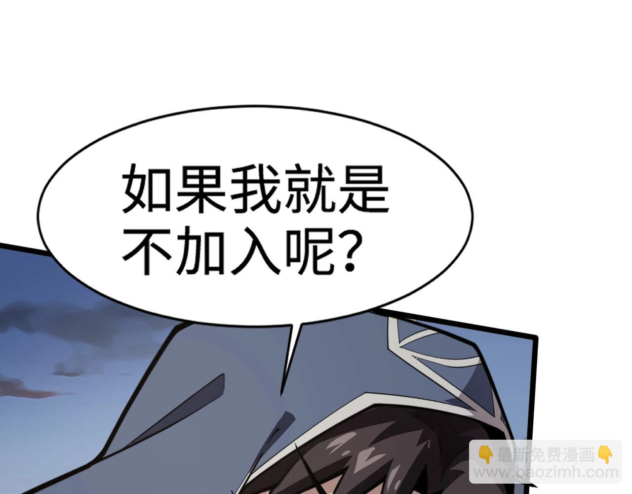 只有我能用召喚術 - 第78話 加入曙光？！我沒興趣！(1/4) - 1