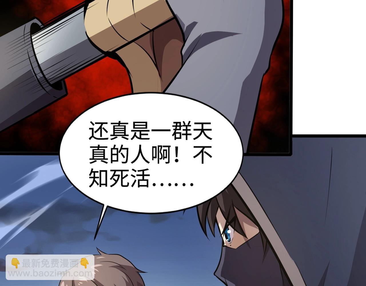 只有我能用召喚術 - 第78話 加入曙光？！我沒興趣！(1/4) - 1