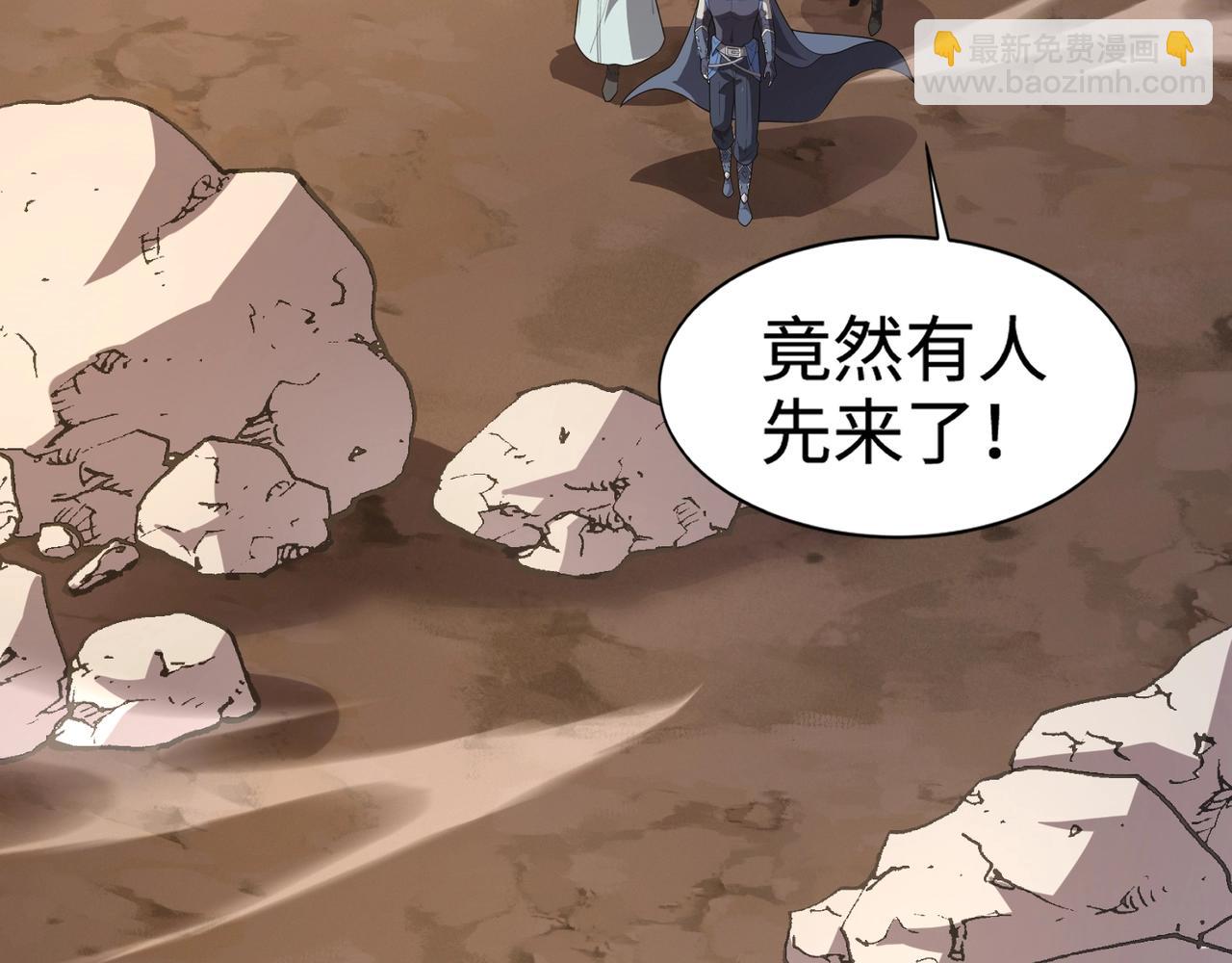 只有我能用召喚術 - 第78話 加入曙光？！我沒興趣！(2/4) - 6