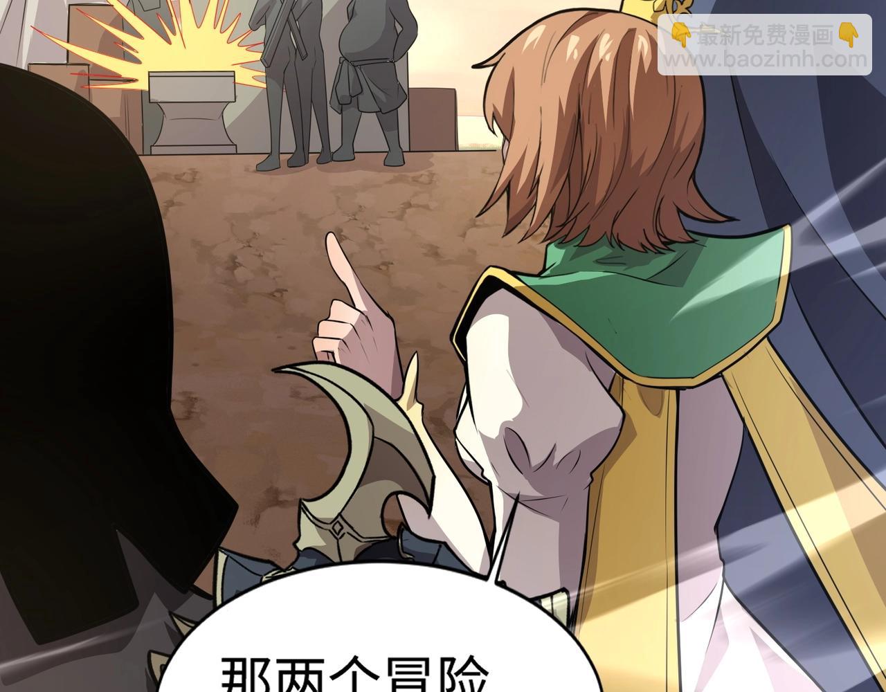 只有我能用召喚術 - 第78話 加入曙光？！我沒興趣！(2/4) - 2