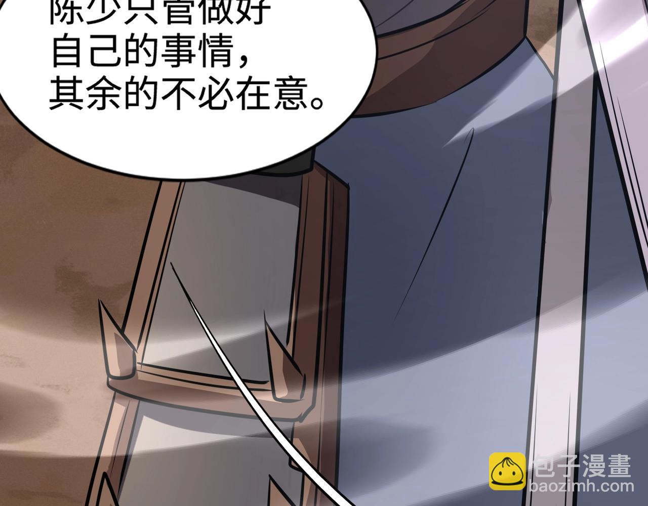 只有我能用召喚術 - 第78話 加入曙光？！我沒興趣！(2/4) - 1