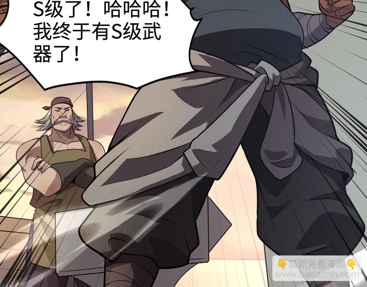 只有我能用召喚術 - 第78話 加入曙光？！我沒興趣！(2/4) - 4