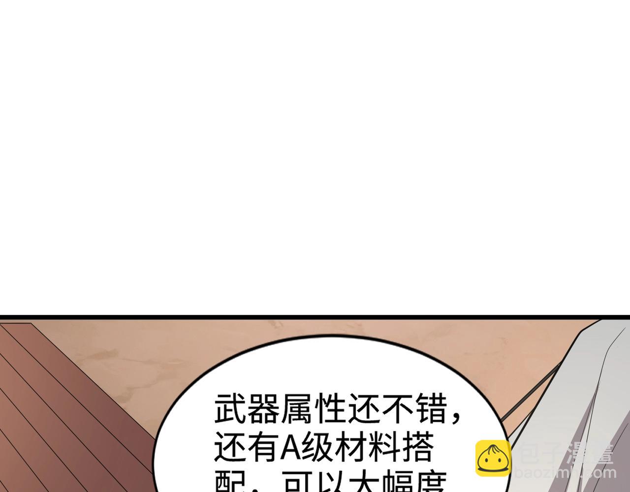 只有我能用召喚術 - 第78話 加入曙光？！我沒興趣！(2/4) - 8