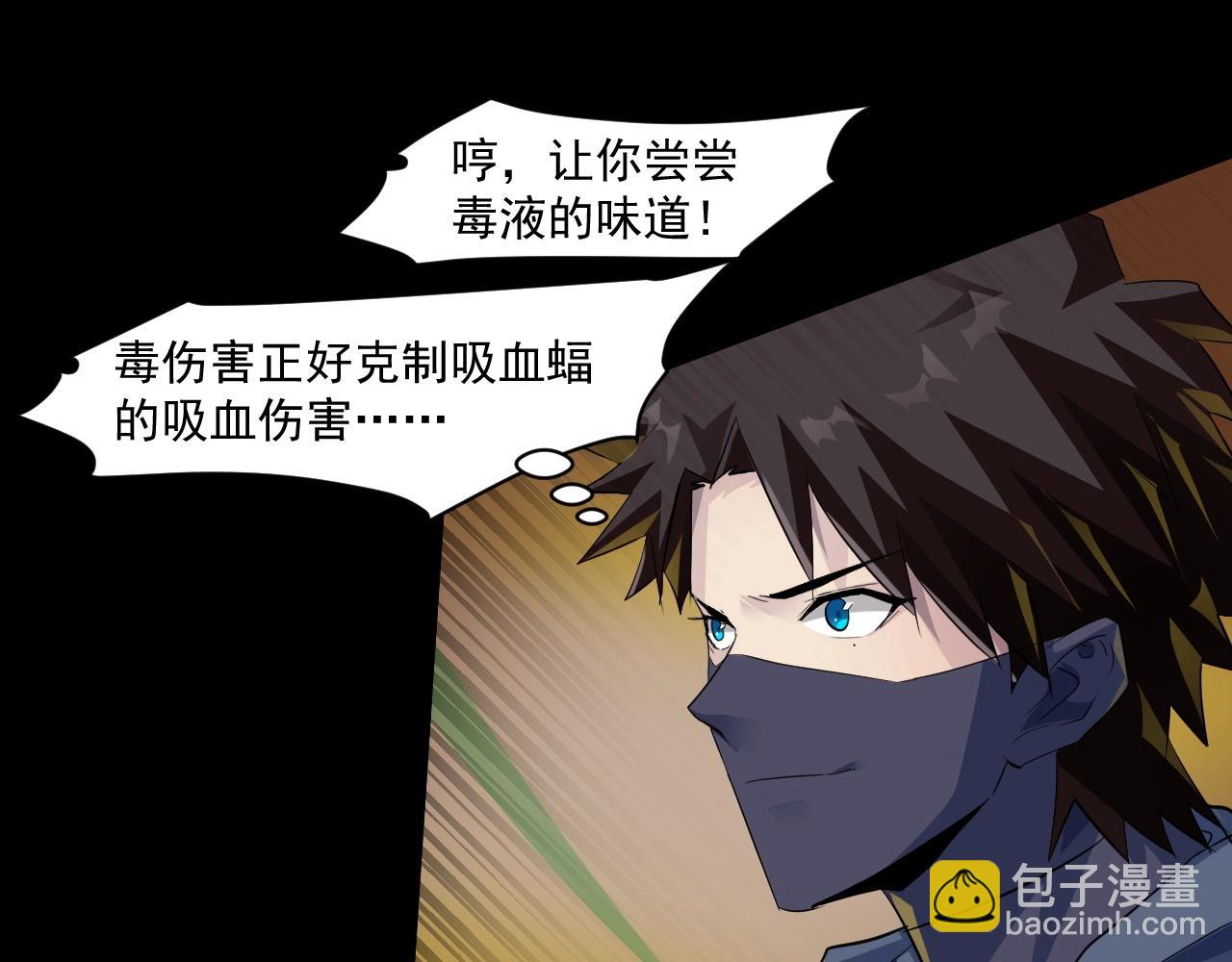 只有我能用召喚術 - 第9話 想打BOSS先交錢！(3/3) - 5