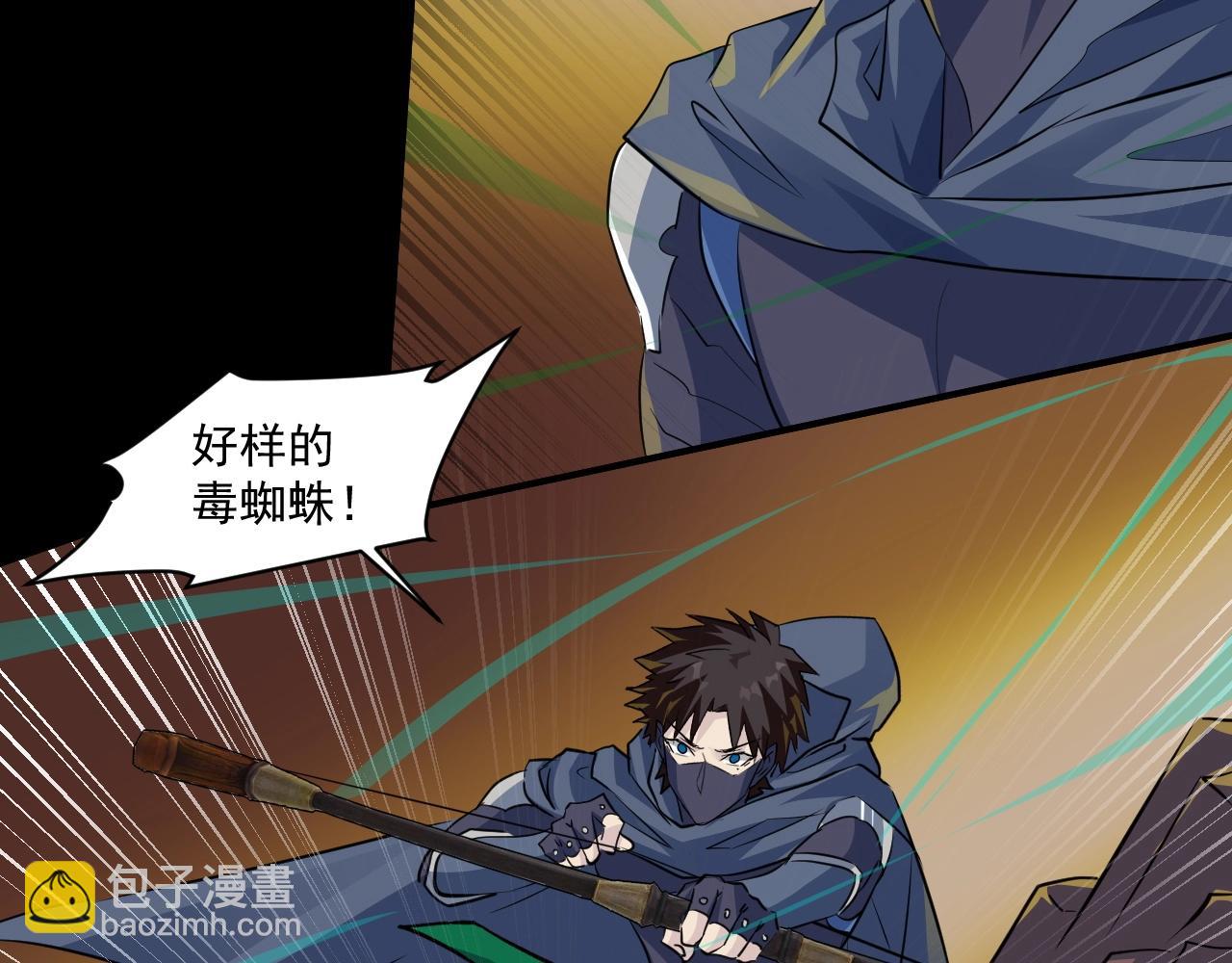 只有我能用召喚術 - 第9話 想打BOSS先交錢！(3/3) - 6