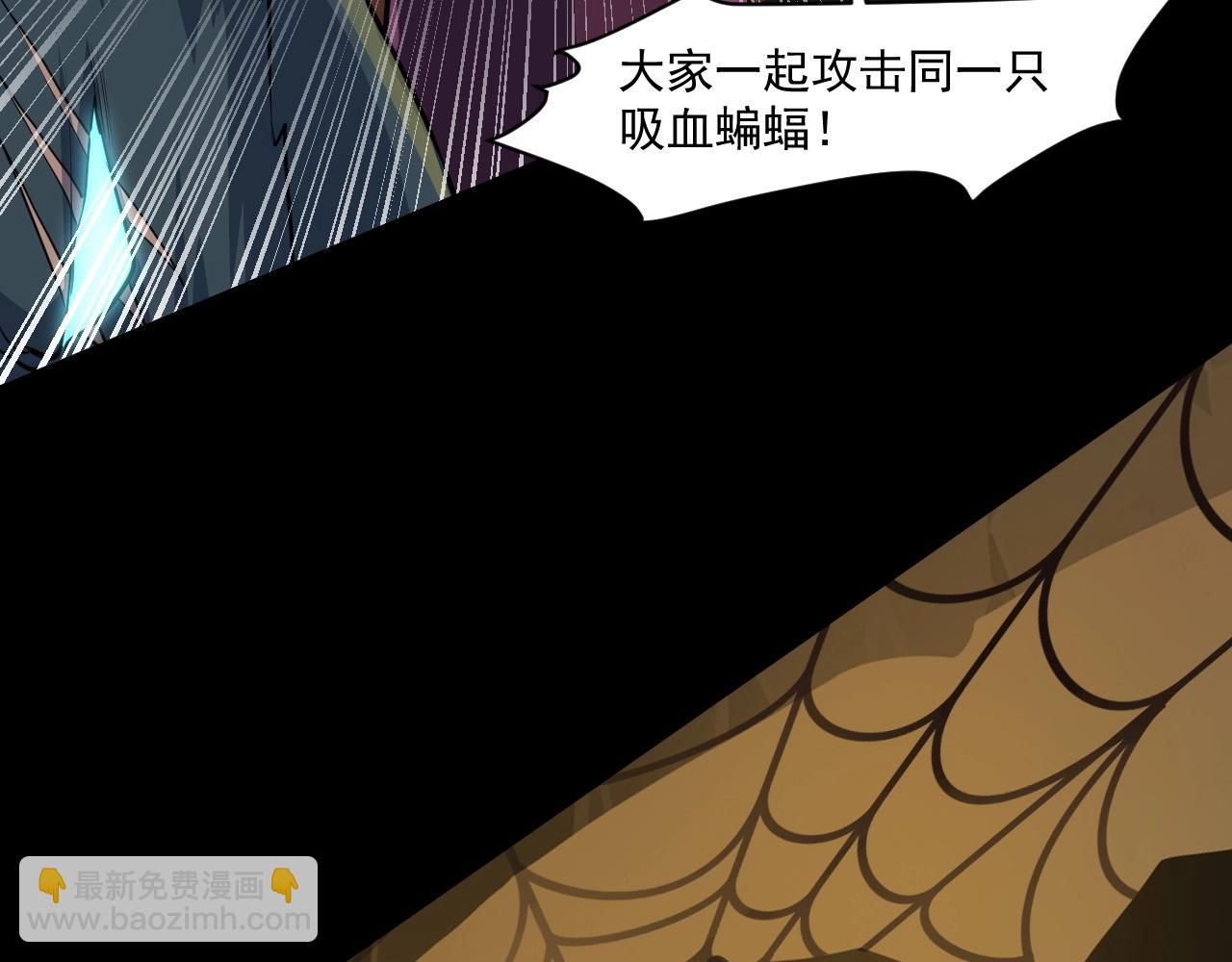 只有我能用召喚術 - 第9話 想打BOSS先交錢！(3/3) - 1