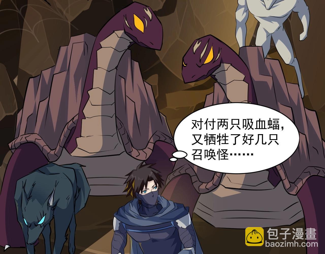 只有我能用召喚術 - 第9話 想打BOSS先交錢！(3/3) - 1