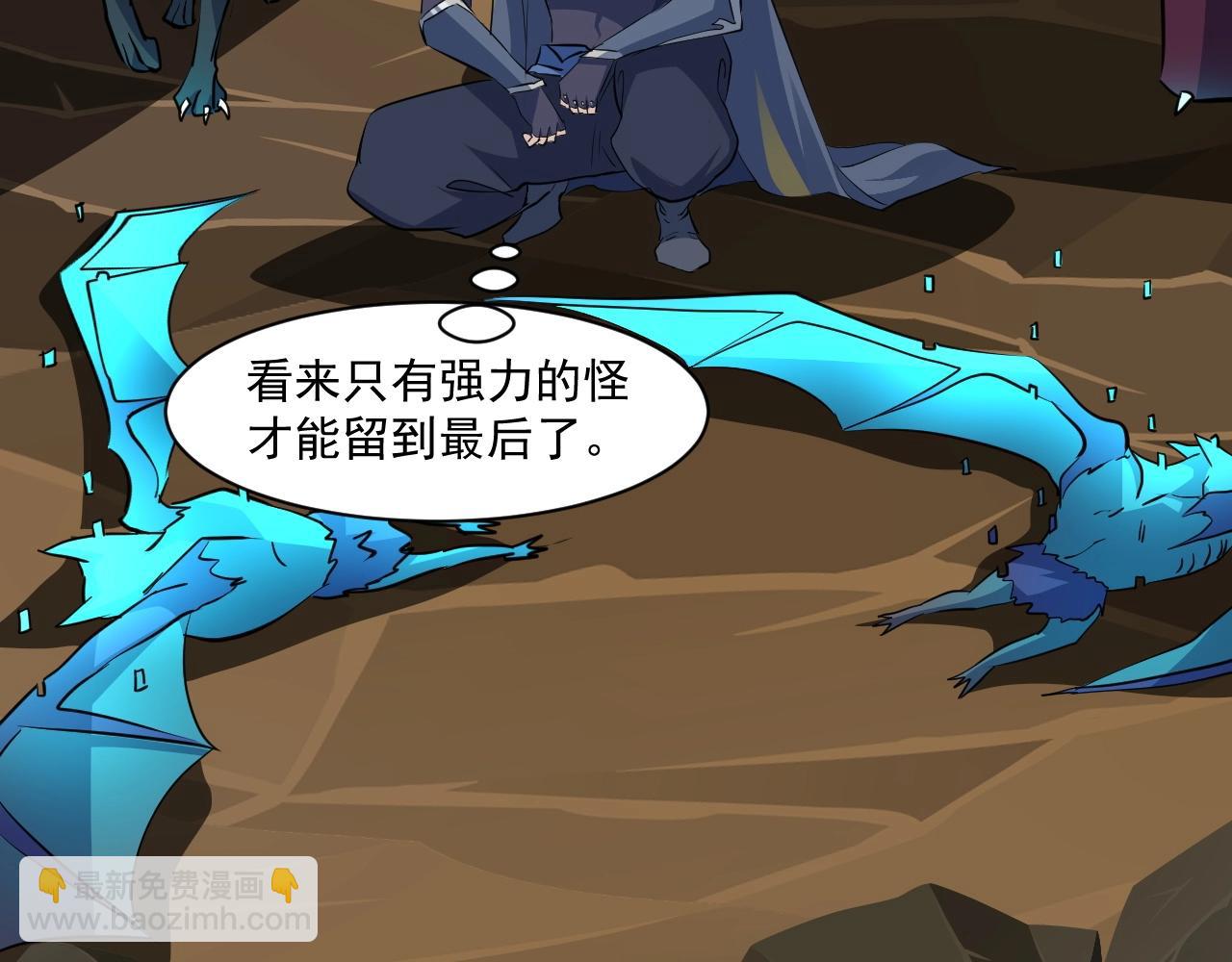 只有我能用召喚術 - 第9話 想打BOSS先交錢！(3/3) - 2