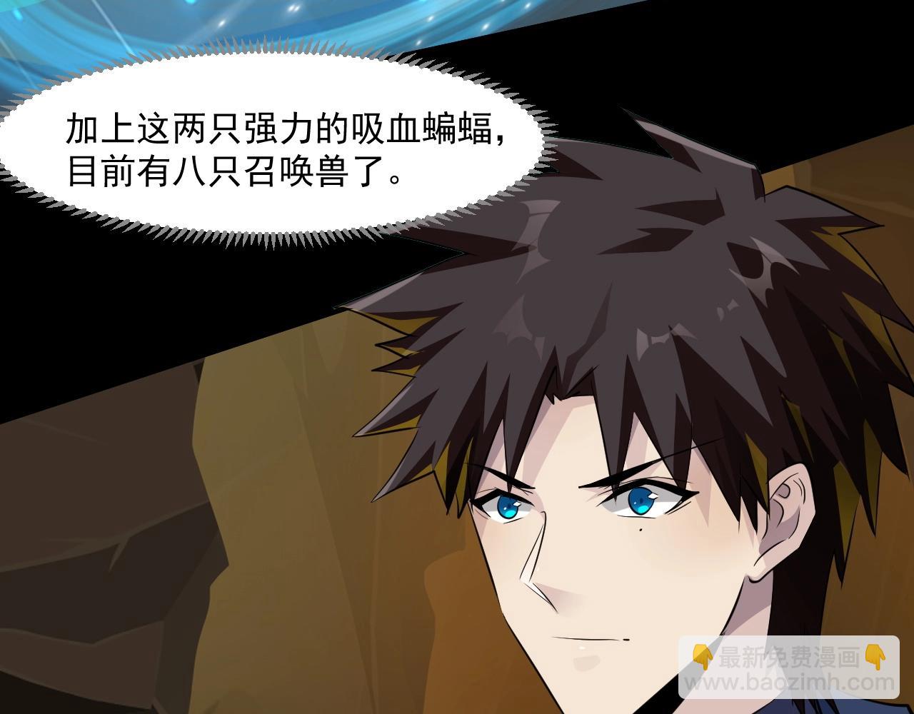 只有我能用召喚術 - 第9話 想打BOSS先交錢！(3/3) - 7