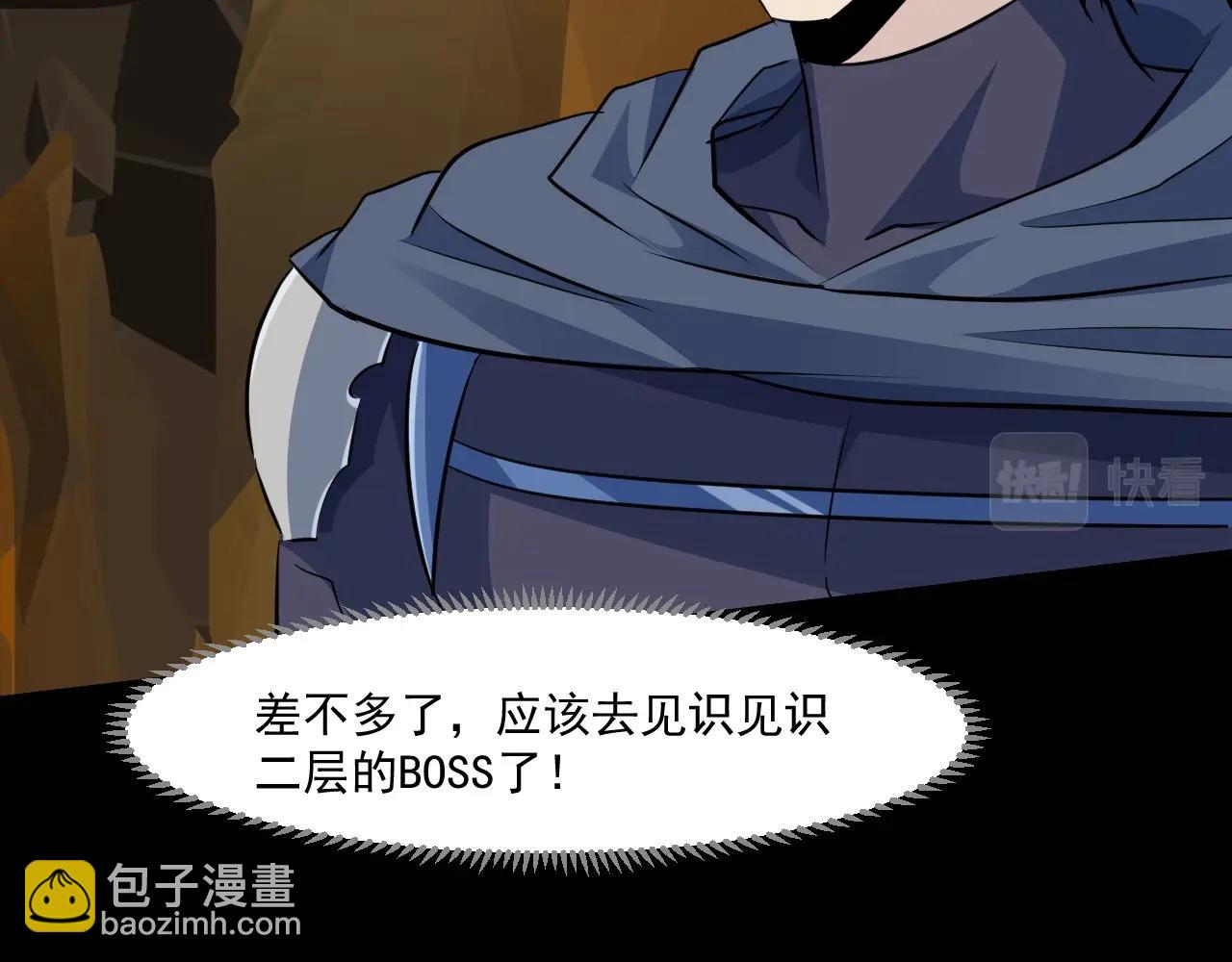 只有我能用召喚術 - 第9話 想打BOSS先交錢！(3/3) - 1