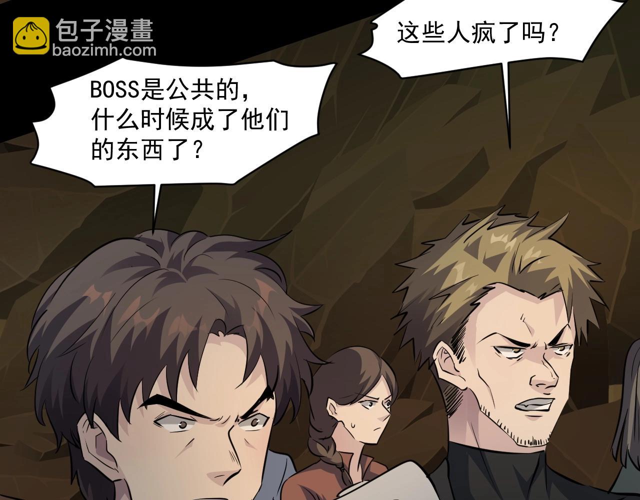 只有我能用召喚術 - 第9話 想打BOSS先交錢！(3/3) - 4