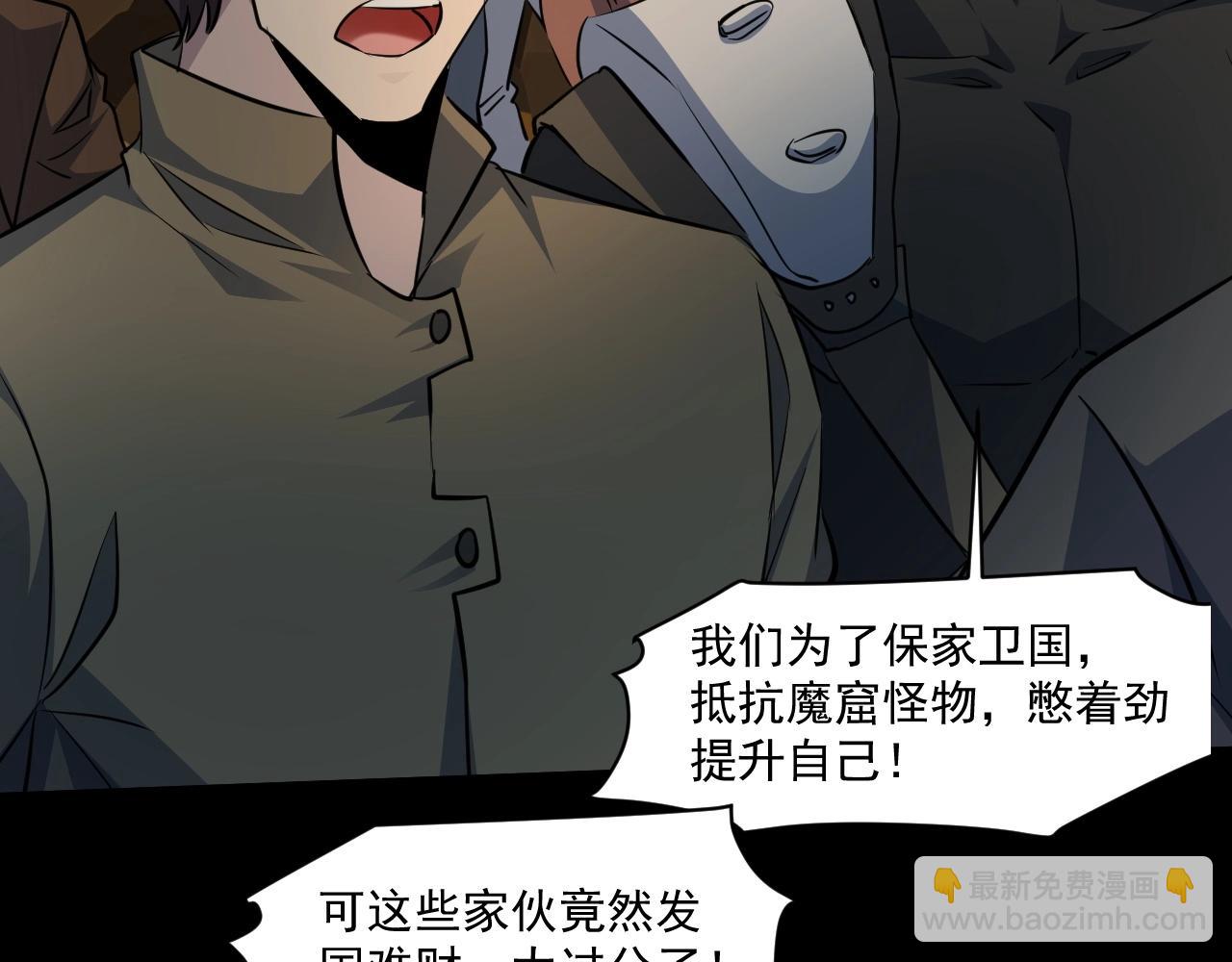 只有我能用召喚術 - 第9話 想打BOSS先交錢！(3/3) - 5