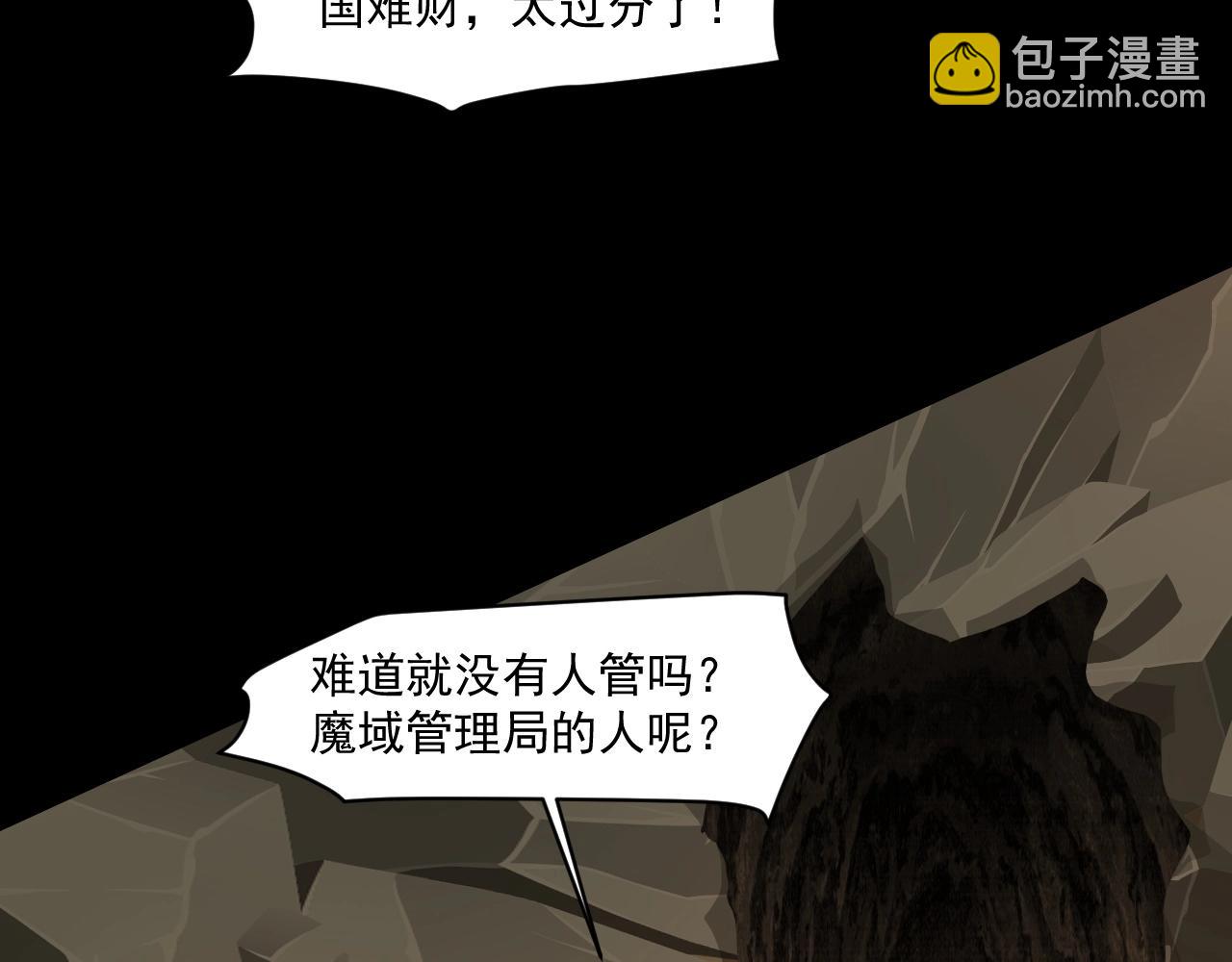 只有我能用召喚術 - 第9話 想打BOSS先交錢！(3/3) - 6