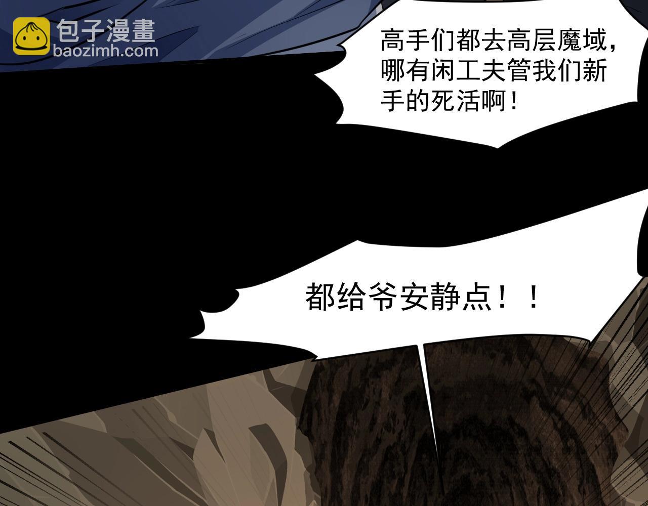 只有我能用召喚術 - 第9話 想打BOSS先交錢！(3/3) - 1