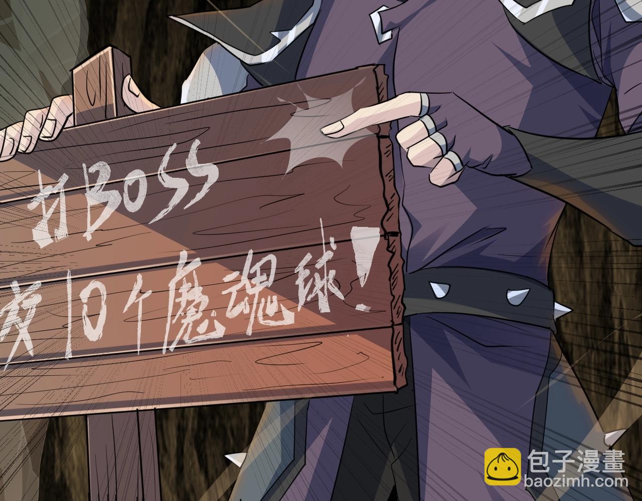 只有我能用召喚術 - 第9話 想打BOSS先交錢！(3/3) - 6