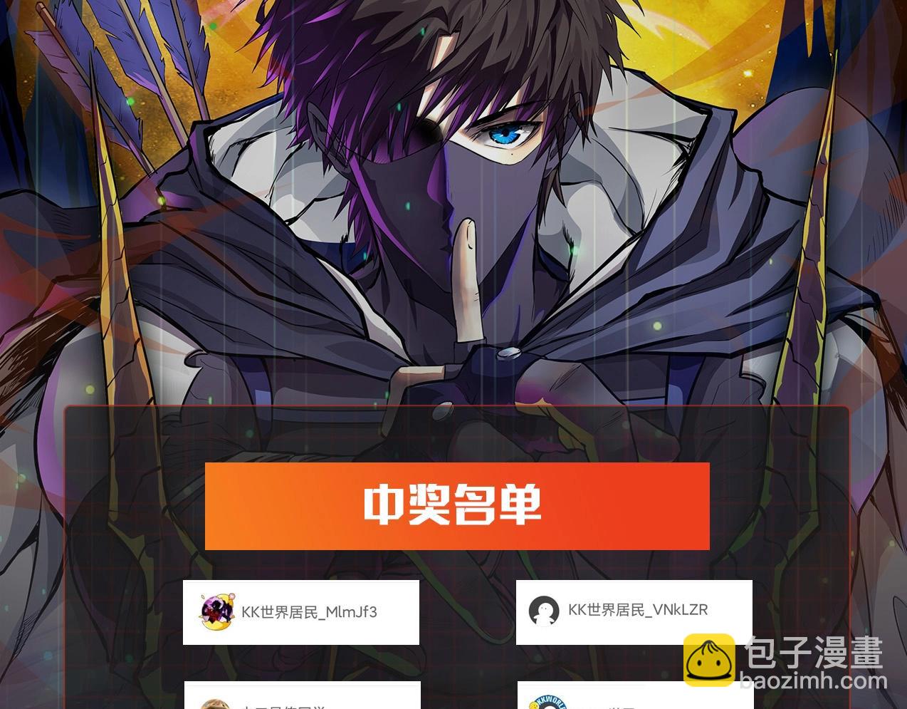 只有我能用召喚術 - 第9話 想打BOSS先交錢！(3/3) - 6