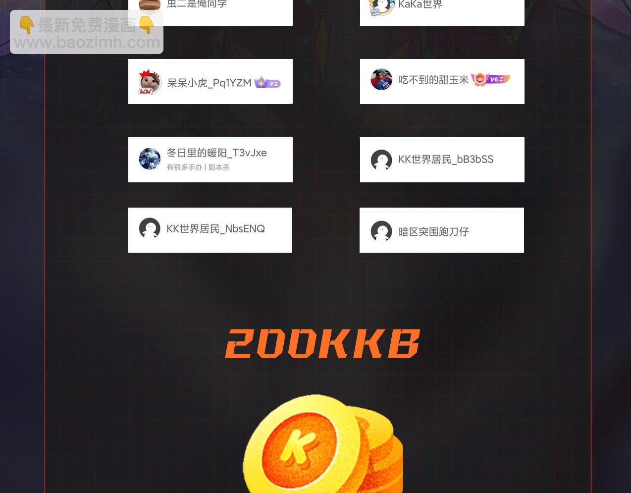 只有我能用召喚術 - 第9話 想打BOSS先交錢！(3/3) - 7