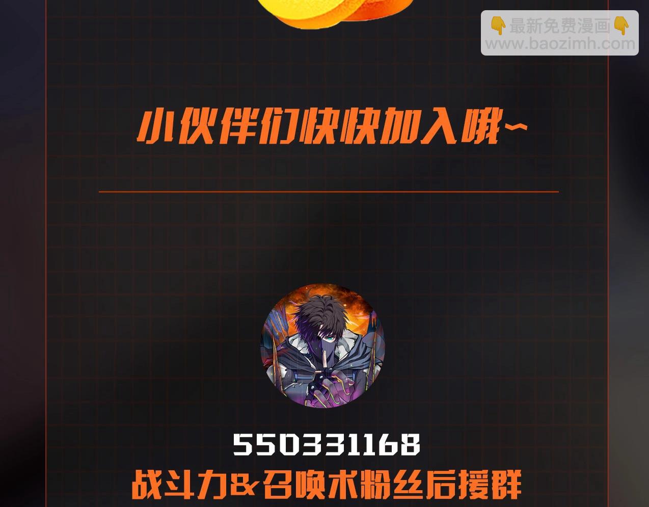 只有我能用召喚術 - 第9話 想打BOSS先交錢！(3/3) - 1