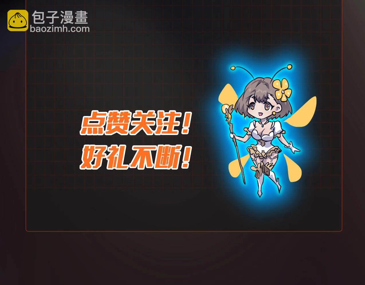 只有我能用召喚術 - 第9話 想打BOSS先交錢！(3/3) - 2