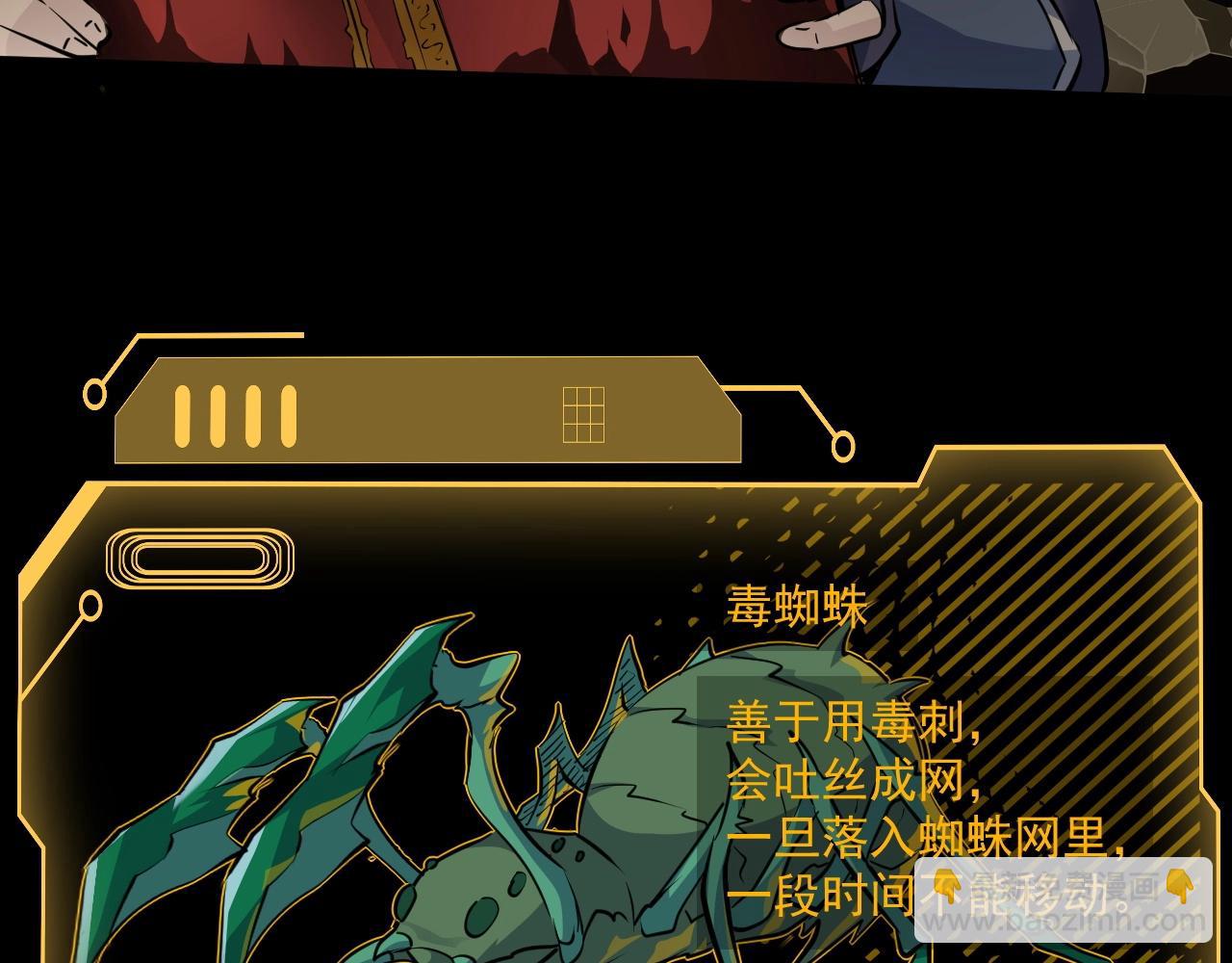 只有我能用召喚術 - 第9話 想打BOSS先交錢！(1/3) - 4