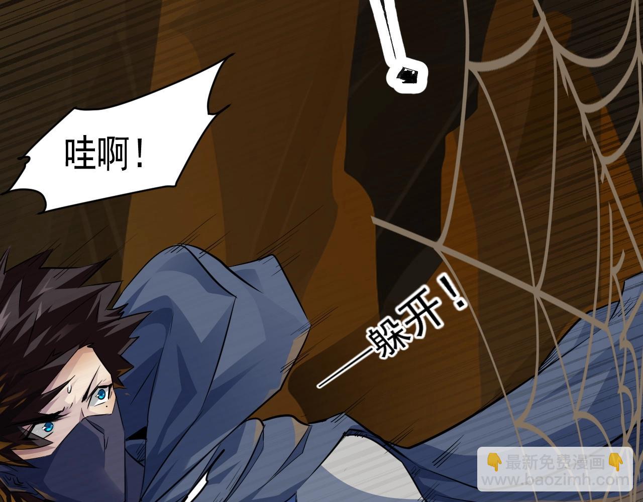 只有我能用召喚術 - 第9話 想打BOSS先交錢！(1/3) - 4