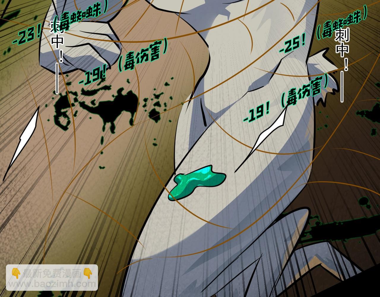 只有我能用召喚術 - 第9話 想打BOSS先交錢！(2/3) - 5