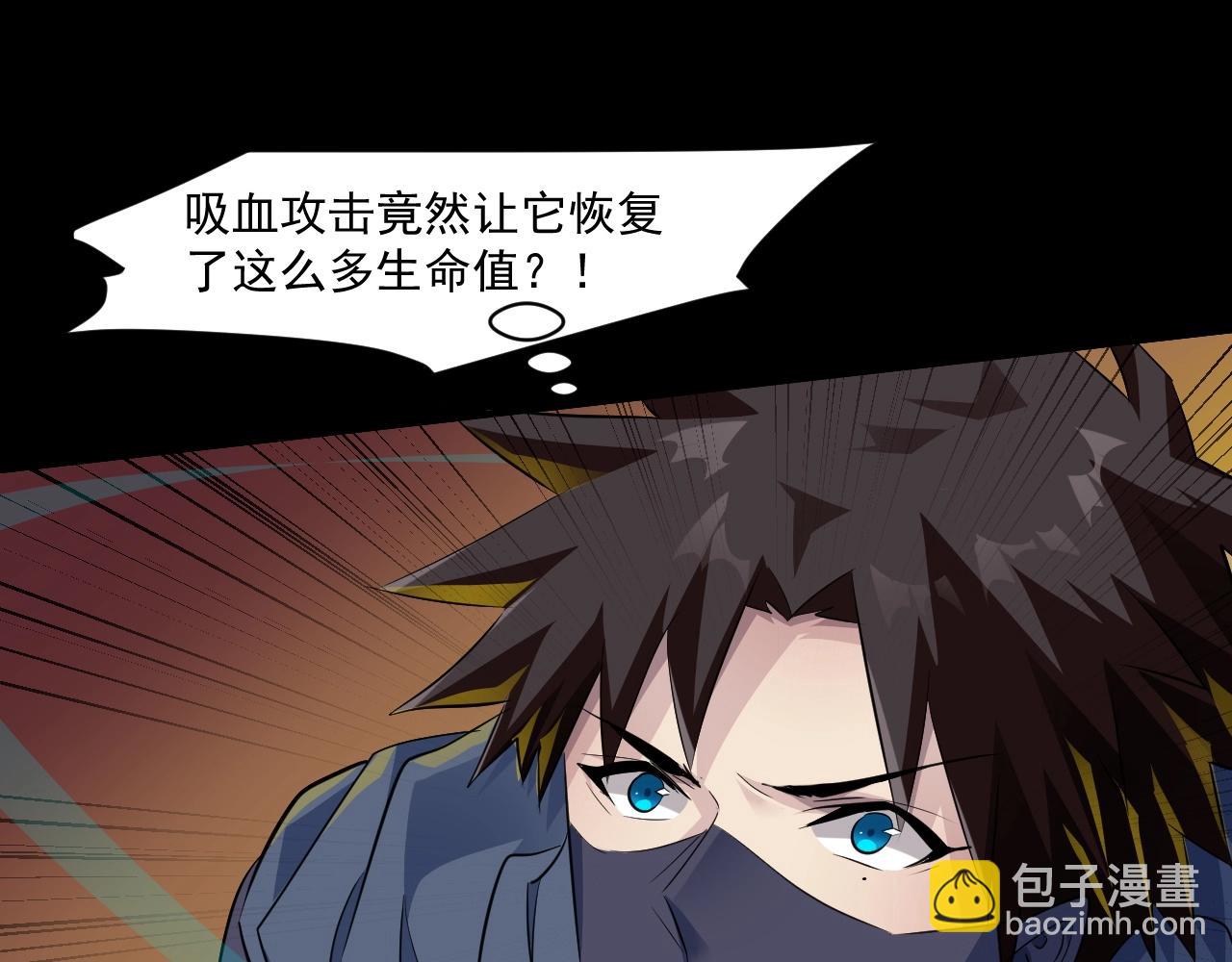 只有我能用召喚術 - 第9話 想打BOSS先交錢！(2/3) - 6