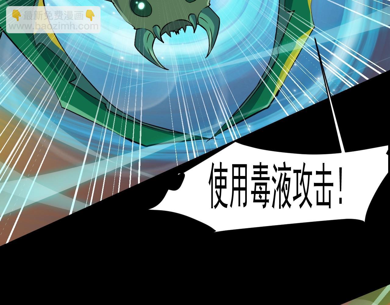 只有我能用召喚術 - 第9話 想打BOSS先交錢！(2/3) - 1