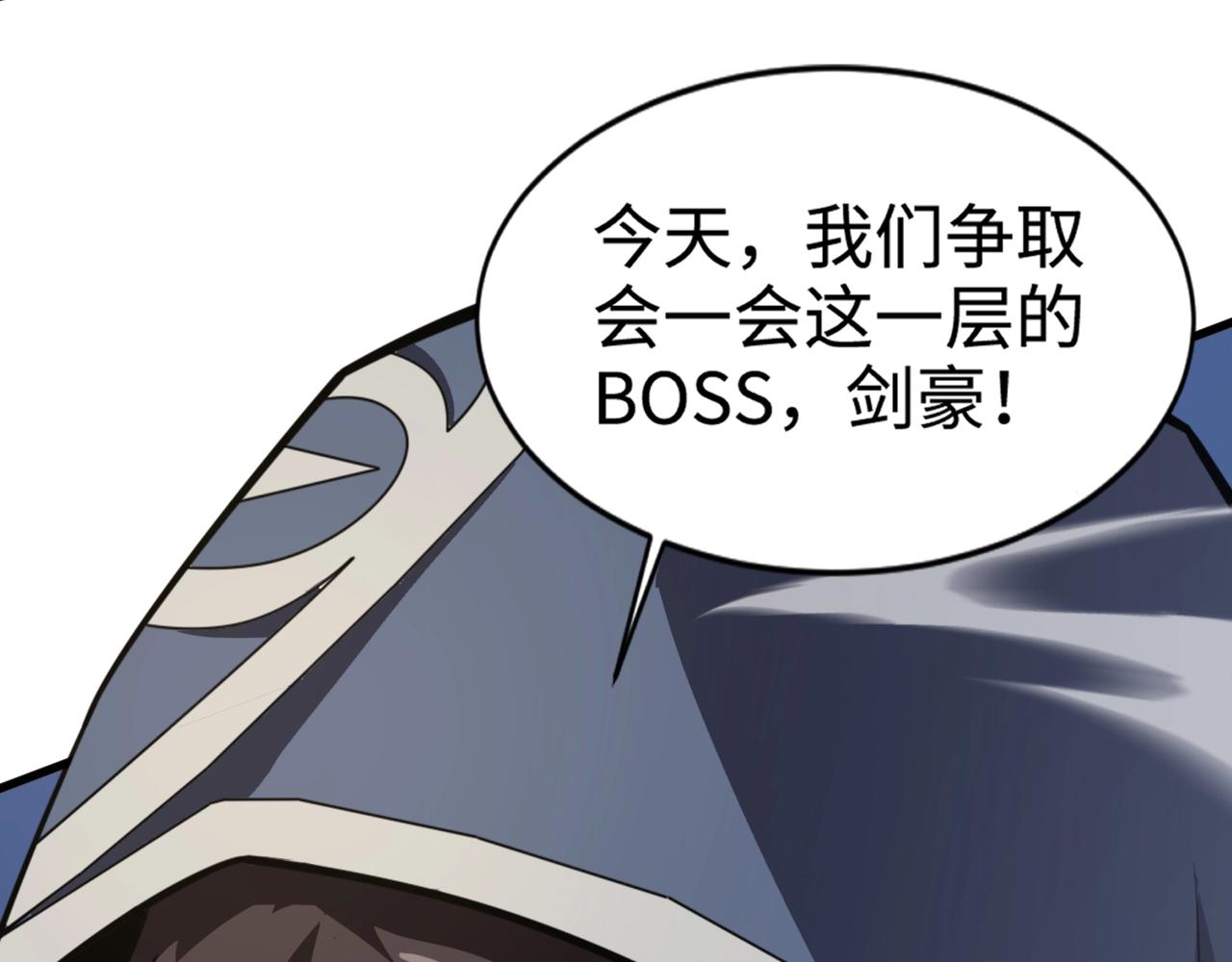 只有我能用召喚術 - 第80話 這巨獸軍團誰頂得住啊？！(1/4) - 1