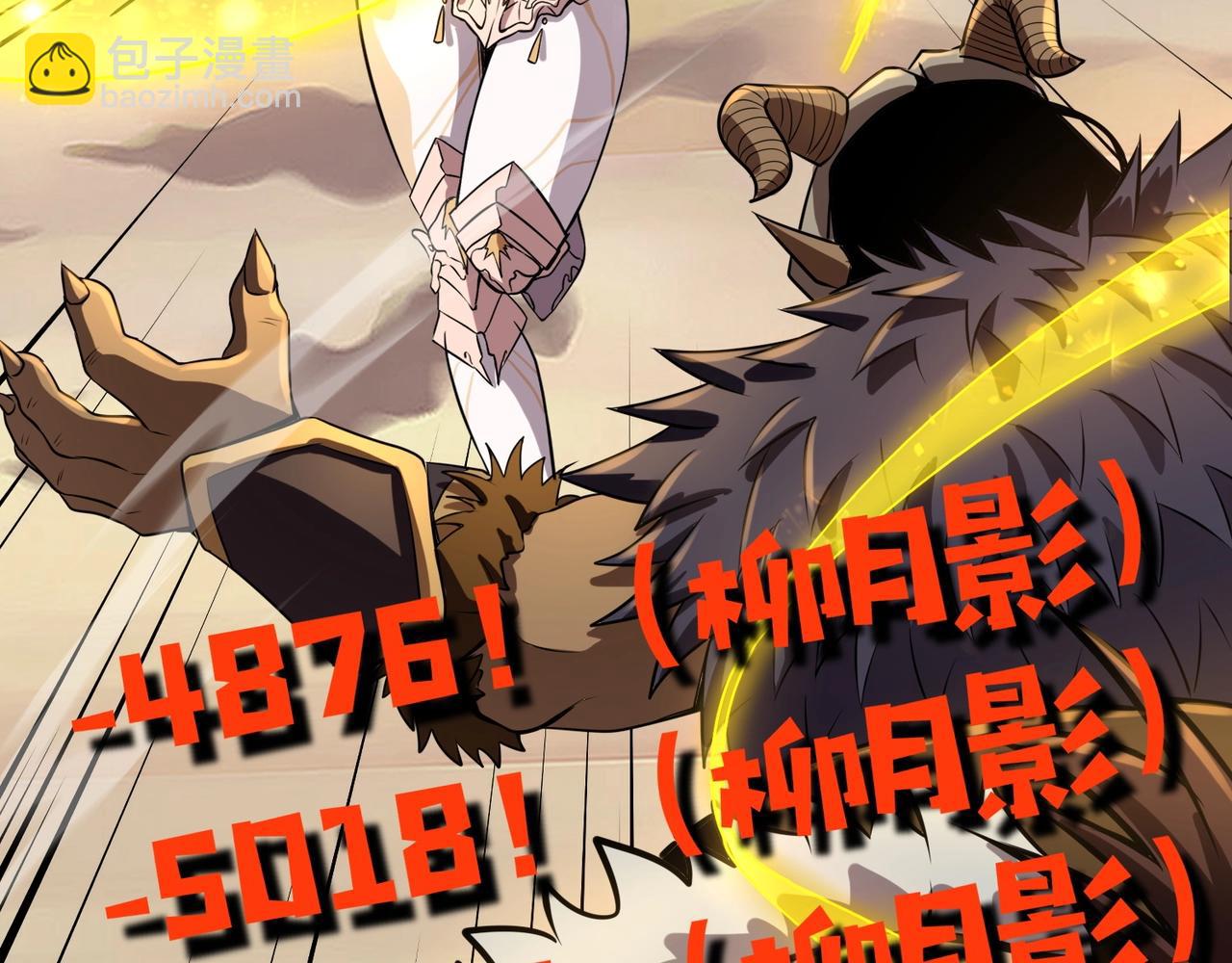 只有我能用召喚術 - 第80話 這巨獸軍團誰頂得住啊？！(3/4) - 2