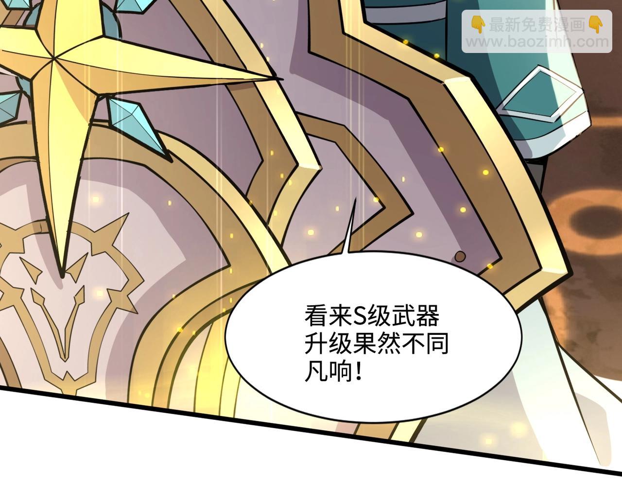 只有我能用召喚術 - 第80話 這巨獸軍團誰頂得住啊？！(3/4) - 8