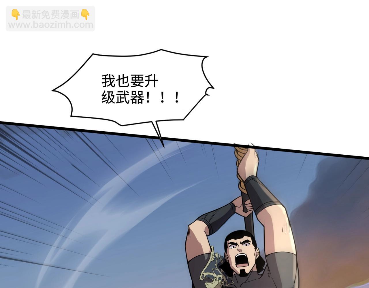 只有我能用召喚術 - 第80話 這巨獸軍團誰頂得住啊？！(3/4) - 1