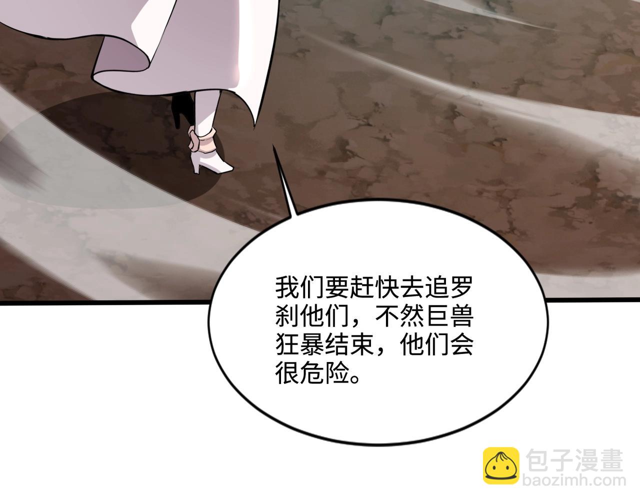 只有我能用召喚術 - 第80話 這巨獸軍團誰頂得住啊？！(3/4) - 7