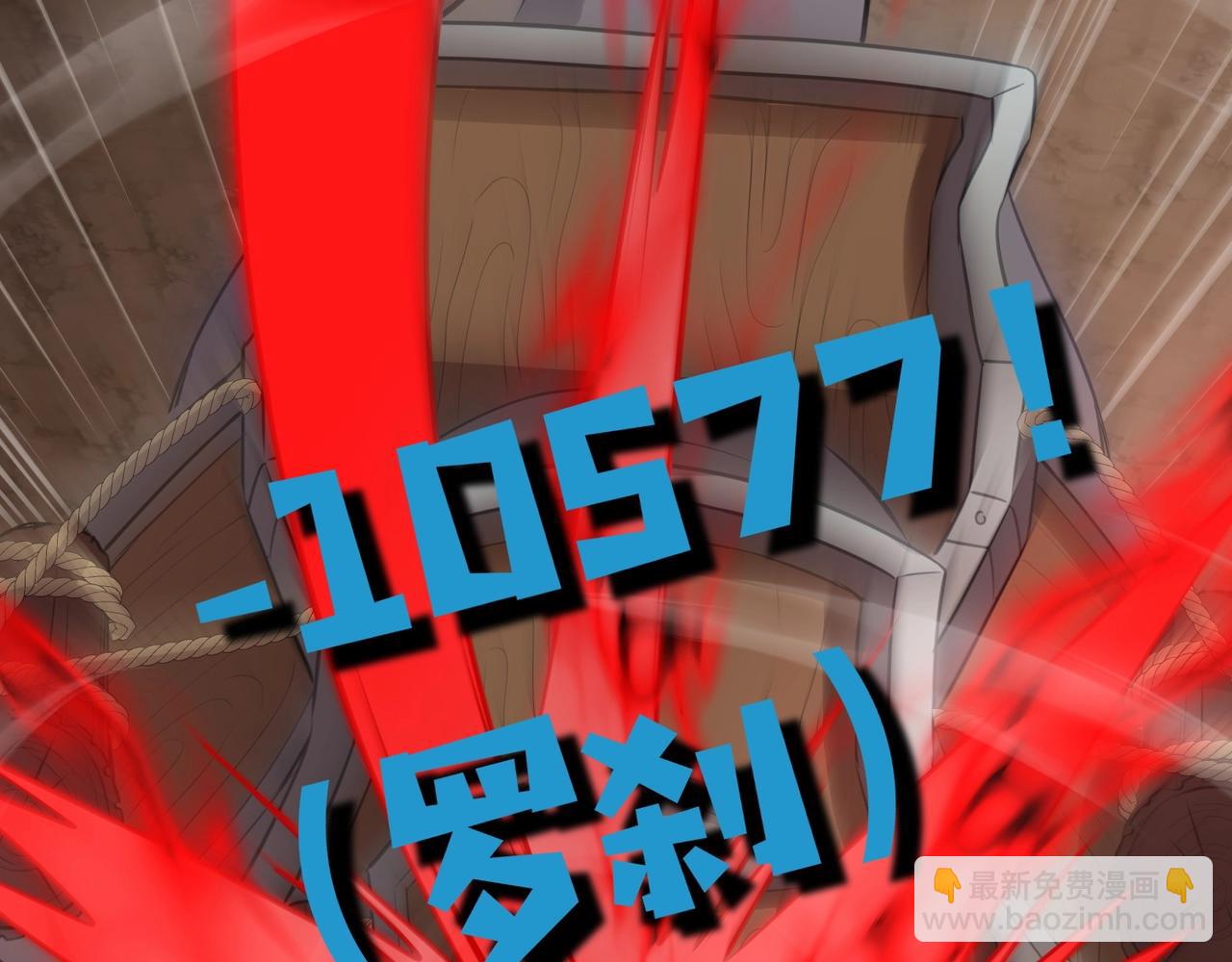 只有我能用召喚術 - 第80話 這巨獸軍團誰頂得住啊？！(3/4) - 2