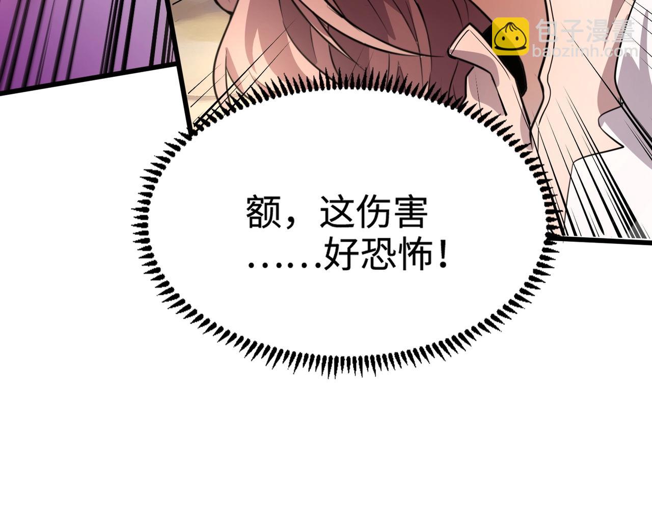 只有我能用召喚術 - 第80話 這巨獸軍團誰頂得住啊？！(3/4) - 2