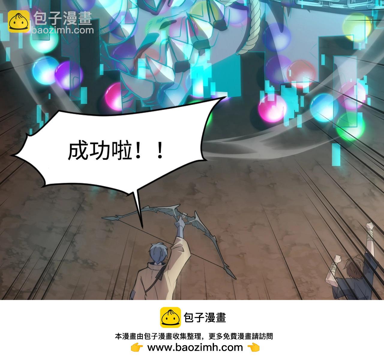 只有我能用召喚術 - 第80話 這巨獸軍團誰頂得住啊？！(3/4) - 6