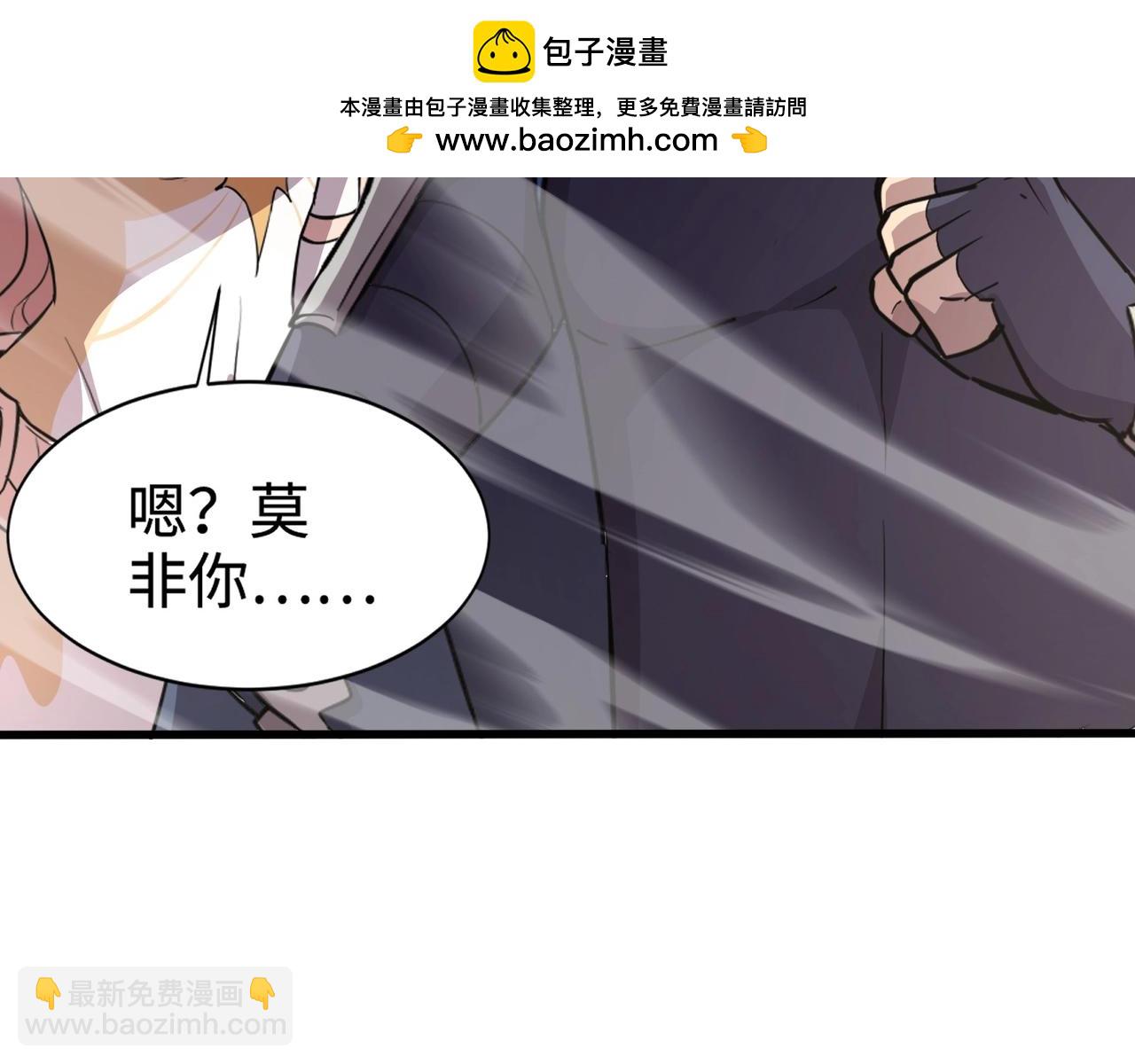 只有我能用召喚術 - 第80話 這巨獸軍團誰頂得住啊？！(4/4) - 1