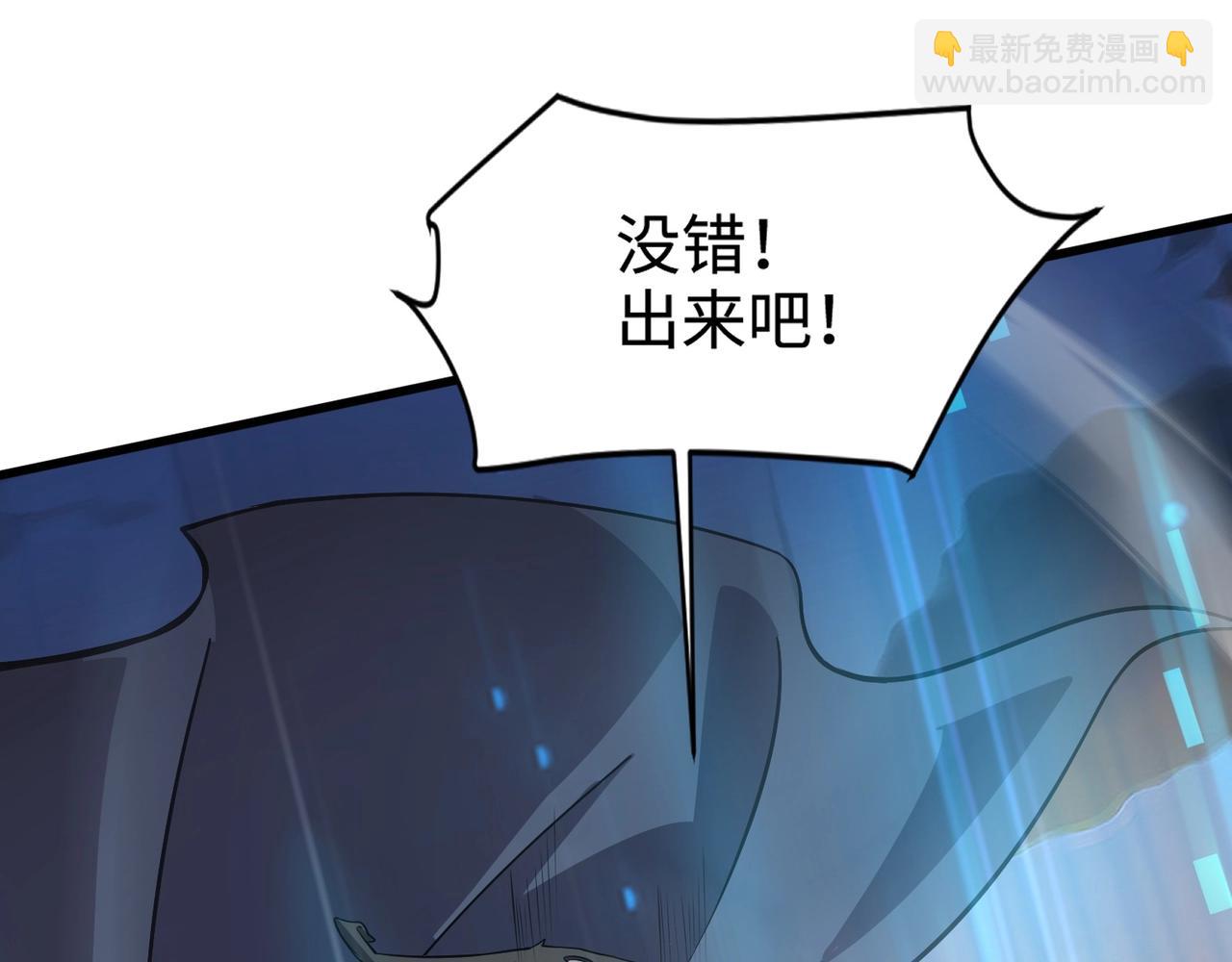 只有我能用召喚術 - 第80話 這巨獸軍團誰頂得住啊？！(4/4) - 2