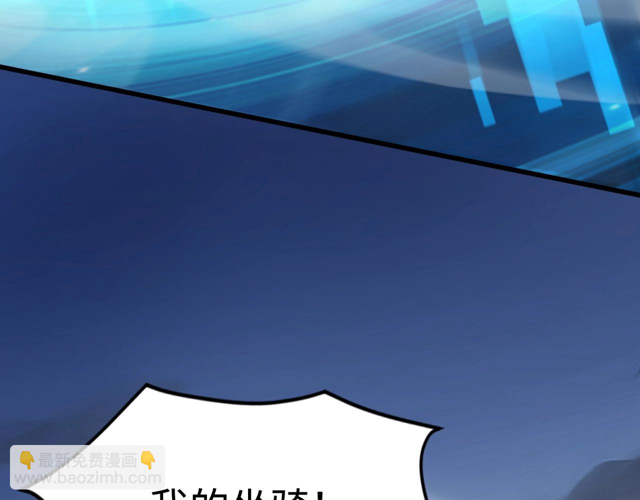 只有我能用召喚術 - 第80話 這巨獸軍團誰頂得住啊？！(4/4) - 5