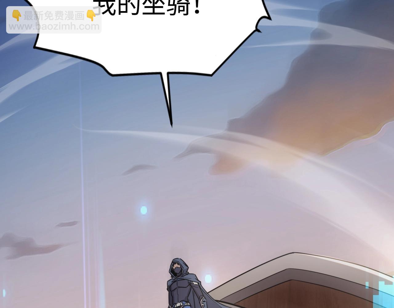 只有我能用召喚術 - 第80話 這巨獸軍團誰頂得住啊？！(4/4) - 6