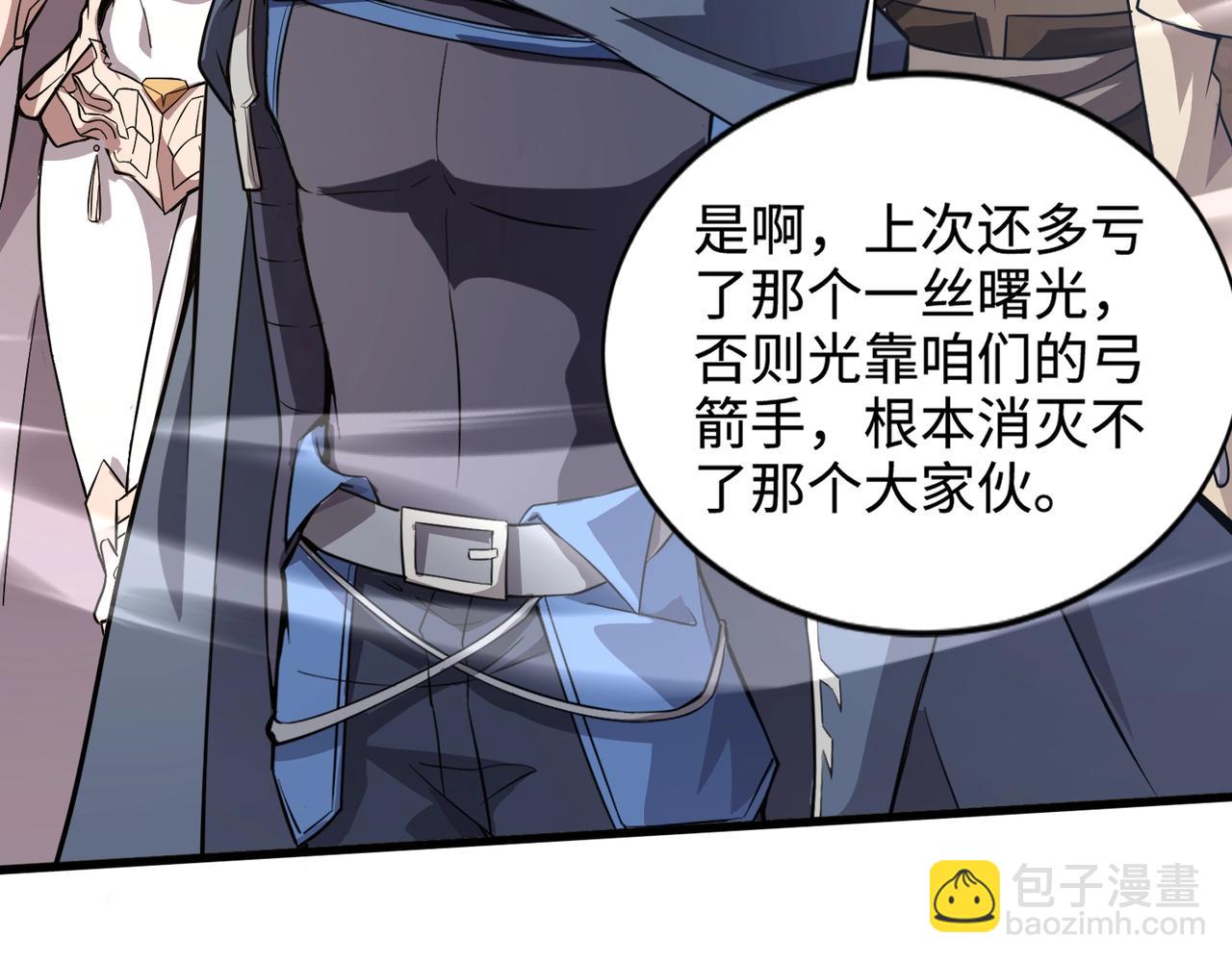 只有我能用召喚術 - 第80話 這巨獸軍團誰頂得住啊？！(1/4) - 8