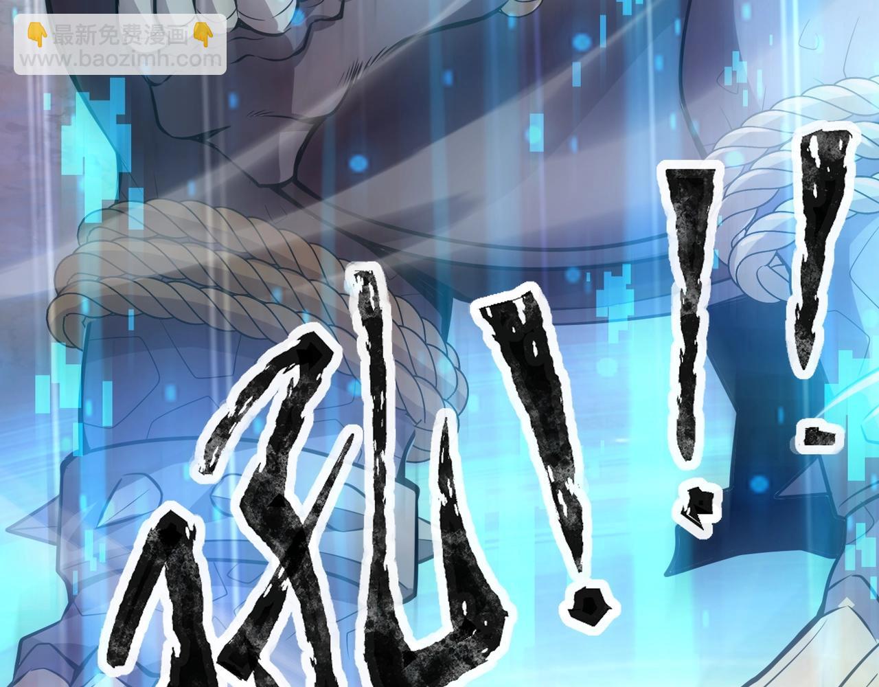 只有我能用召喚術 - 第80話 這巨獸軍團誰頂得住啊？！(4/4) - 2