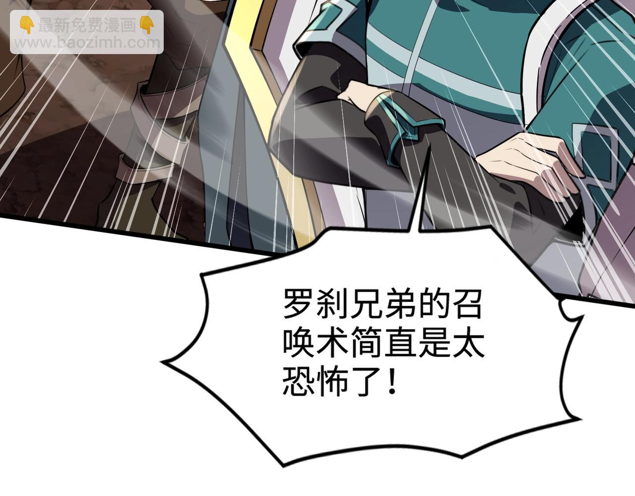 只有我能用召喚術 - 第80話 這巨獸軍團誰頂得住啊？！(4/4) - 6