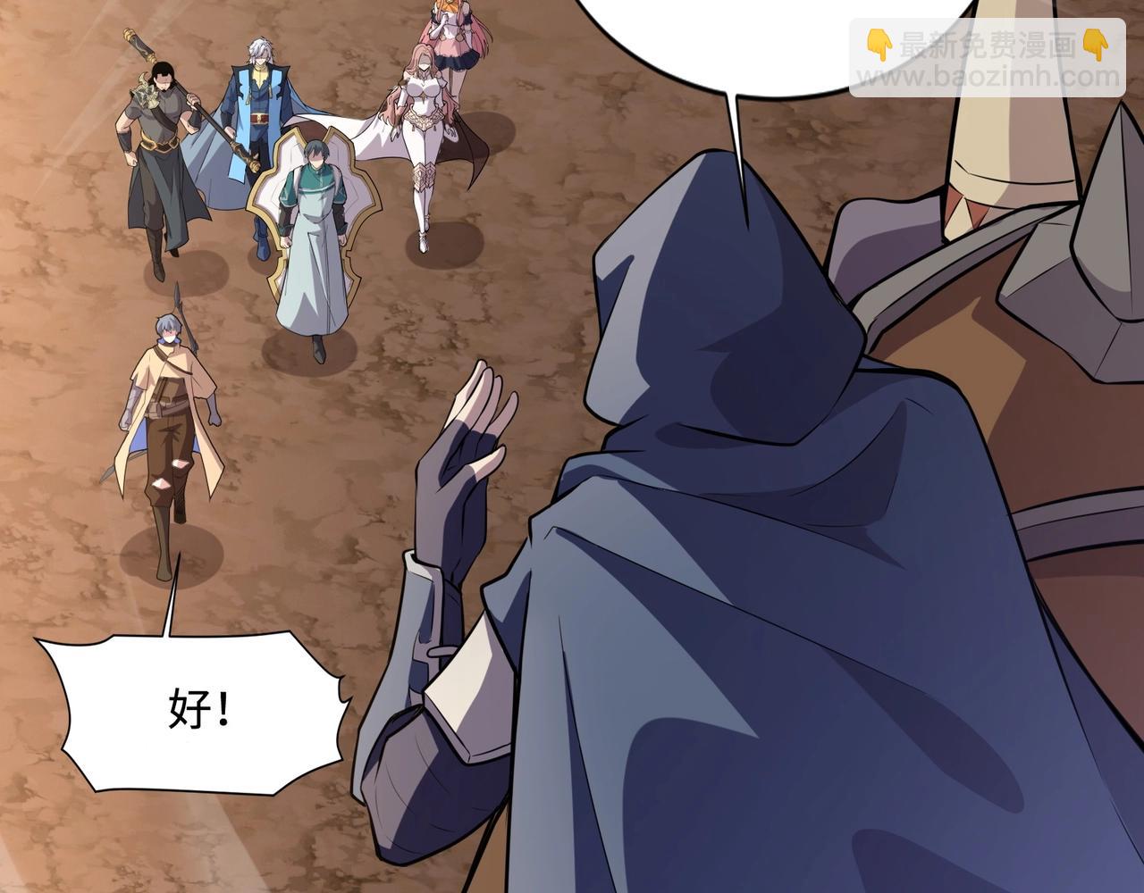 只有我能用召喚術 - 第80話 這巨獸軍團誰頂得住啊？！(4/4) - 2