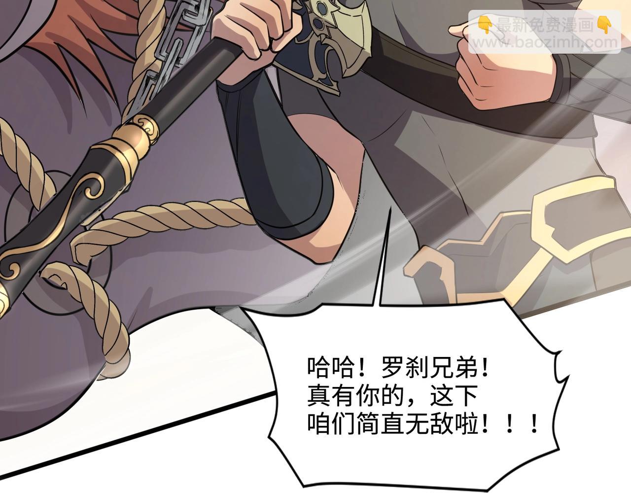 只有我能用召喚術 - 第80話 這巨獸軍團誰頂得住啊？！(4/4) - 7