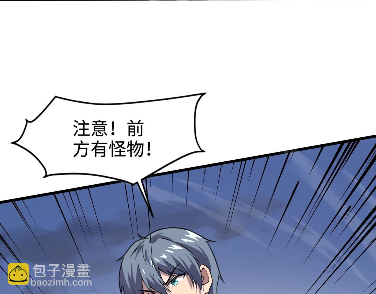 只有我能用召喚術 - 第80話 這巨獸軍團誰頂得住啊？！(4/4) - 1