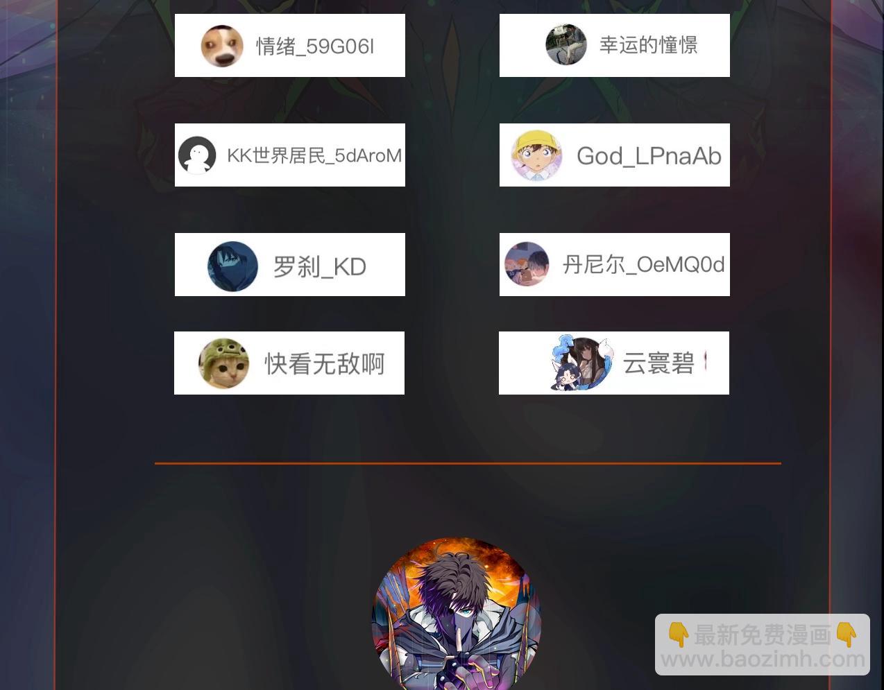 只有我能用召喚術 - 第80話 這巨獸軍團誰頂得住啊？！(4/4) - 6